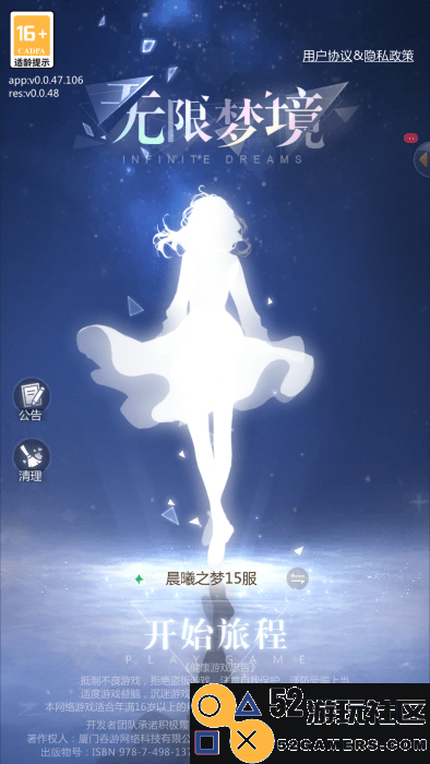 无限梦境游戏手机版免费版_无限梦境无限钻石无限资源版下载