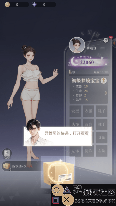 无限梦境游戏手机版免费版_无限梦境无限钻石无限资源版下载