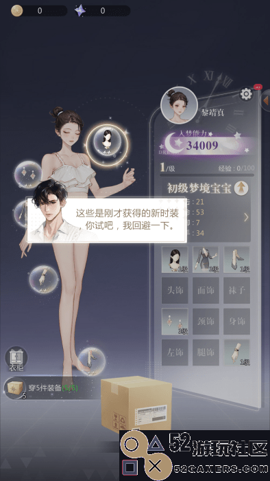 无限梦境游戏手机版免费版_无限梦境无限钻石无限资源版下载