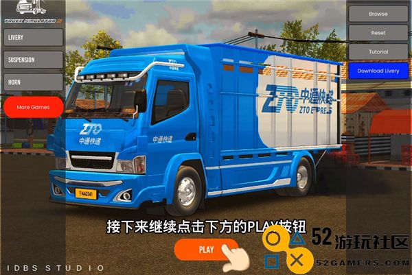 IDBS马巴尔卡车模拟器手机版_IDBS马巴尔卡车模拟器无限金币版下载