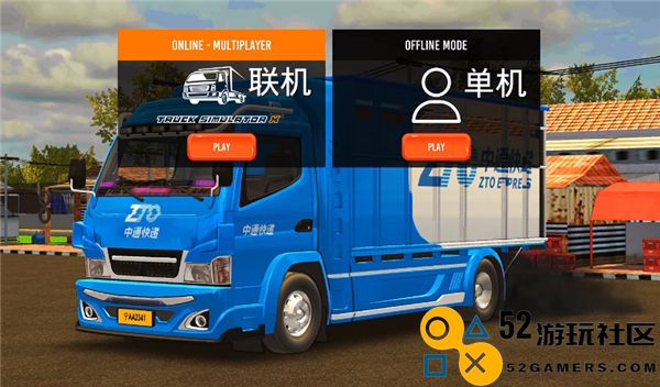 IDBS马巴尔卡车模拟器手机版_IDBS马巴尔卡车模拟器无限金币版下载