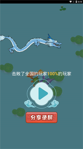 召唤神龙万宁版安装最新版v1.1.6_召唤神龙万宁版全关卡解锁版下载