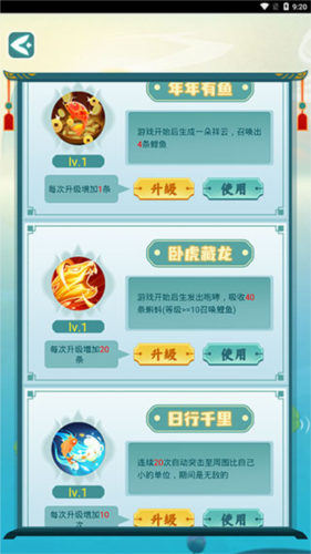 召唤神龙万宁版安装最新版v1.1.6_召唤神龙万宁版全关卡解锁版下载