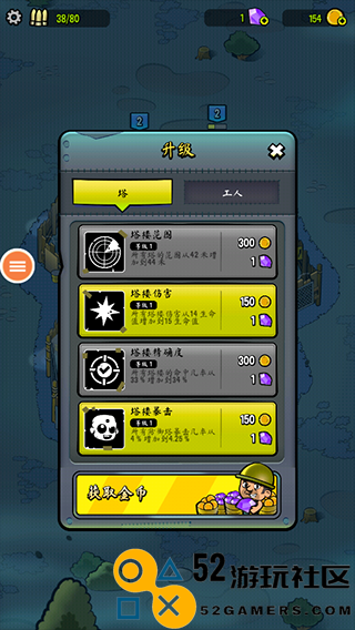 僵尸塔内置菜单版_僵尸塔无限金币无限钻石版下载