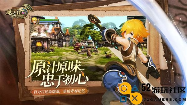 龙之谷世界手游内置菜单版_龙之谷世界无限钻石最新版下载