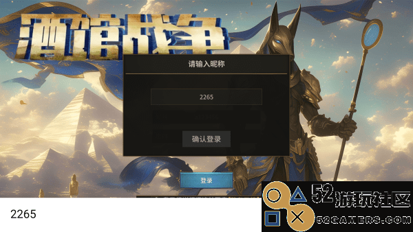 酒馆战争游戏内置菜单版_酒馆战争安卓版最新版下载