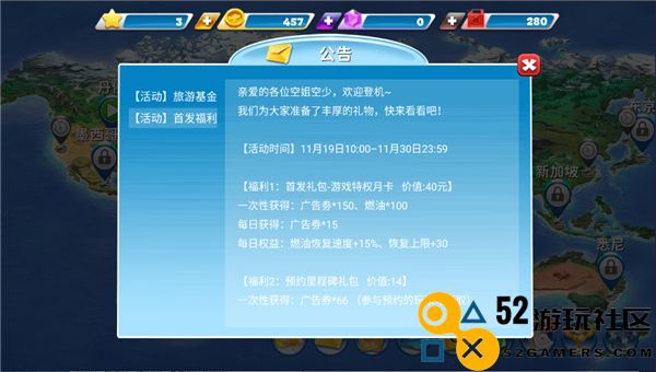 球球旅行记内置MOD菜单版_球球旅行记无限金币无限钻石版下载