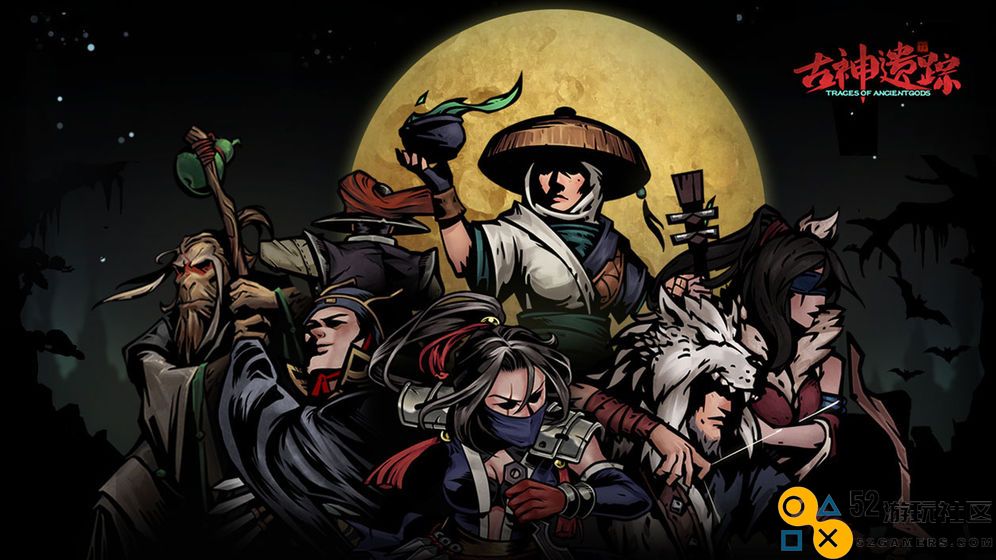 古神遗踪游戏手机版_古神遗踪内置菜单版最新版下载