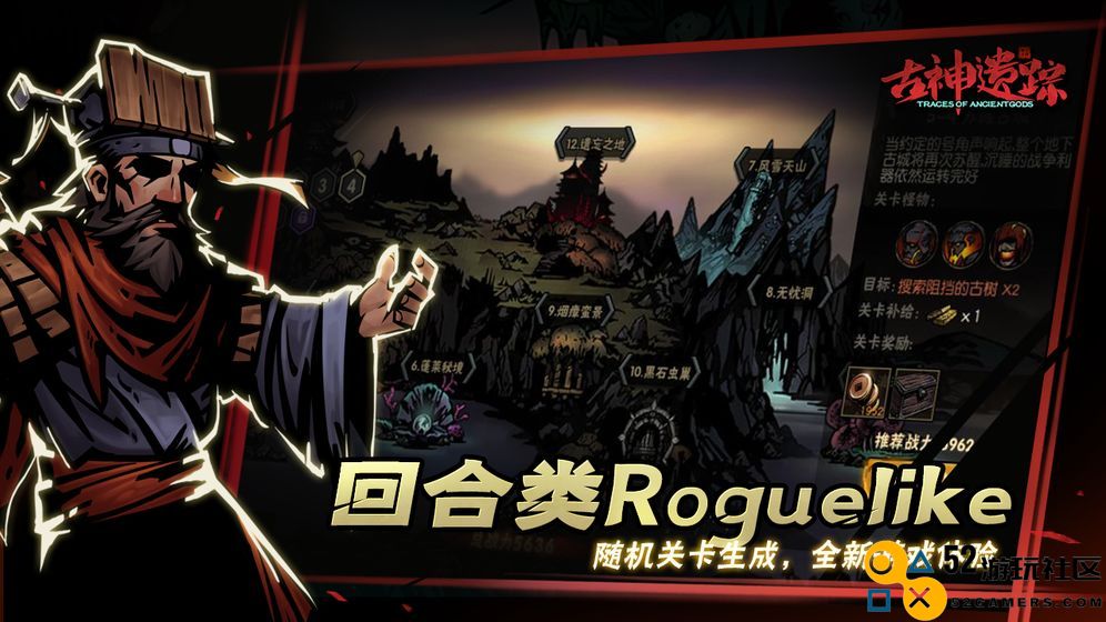 古神遗踪游戏手机版_古神遗踪内置菜单版最新版下载