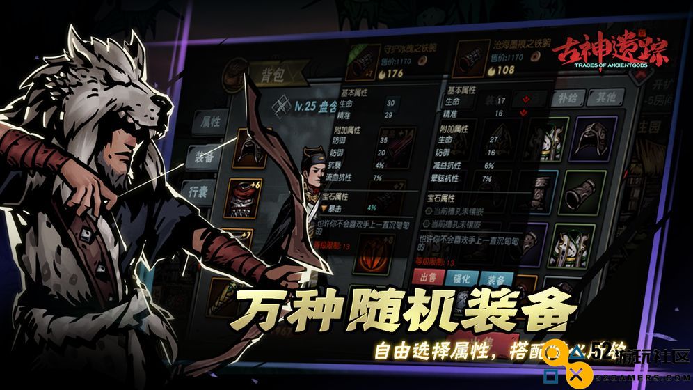 古神遗踪游戏手机版_古神遗踪内置菜单版最新版下载