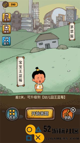 学霸王蓝莓游戏免广告版_学霸王蓝莓内置菜单最新版下载