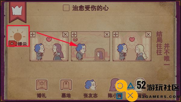 Storyteller游戏中文版免费_Storyteller游戏手机版正版下载