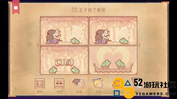 Storyteller游戏中文版免费_Storyteller游戏手机版正版下载