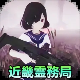 捉鬼模拟器手机版