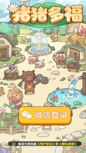 猪猪多福安装最新版v1.1.0_猪猪多福新版下载