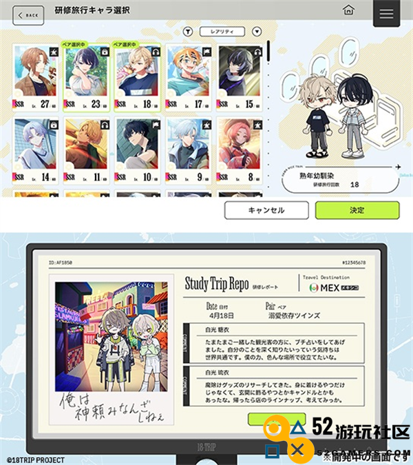 18Trip高级版v1.3.71_18Trip新版下载