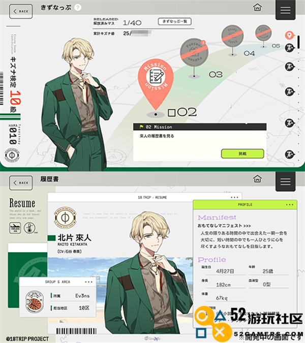 18Trip高级版v1.3.71_18Trip新版下载