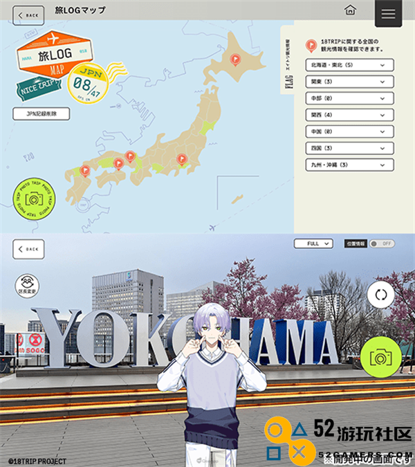 18Trip高级版v1.3.71_18Trip新版下载