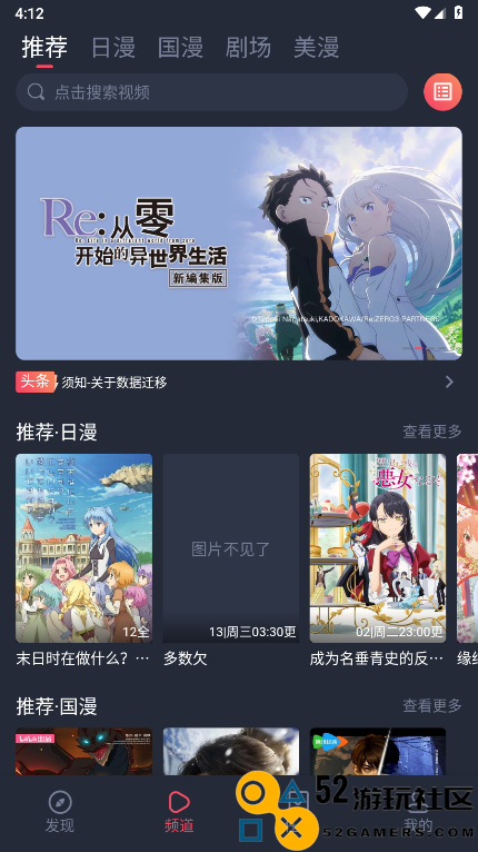 动漫共和国纯享版最新绿色版v5.12.9_动漫共和国纯享版新版下载