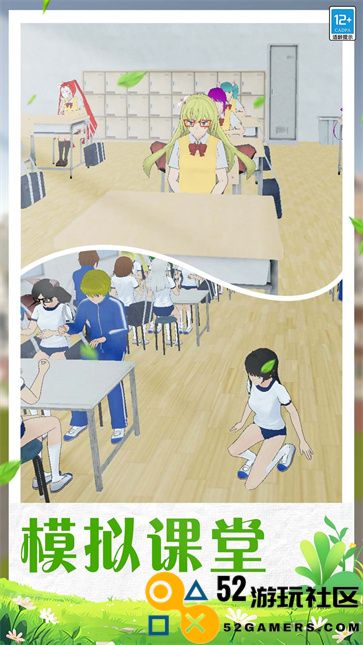 学姐的校园生活模拟器