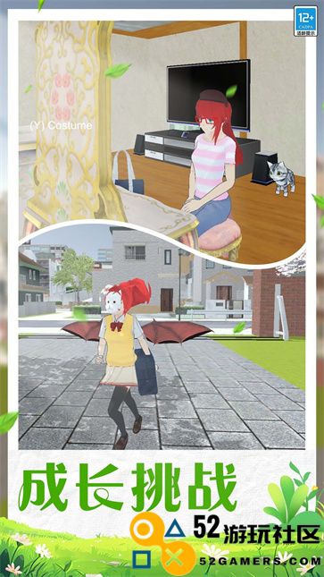 学姐的校园生活模拟器