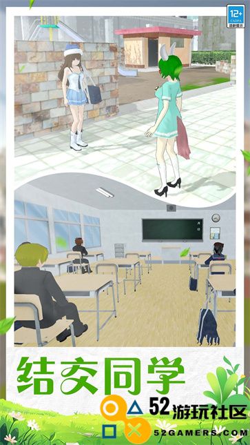 学姐的校园生活模拟器