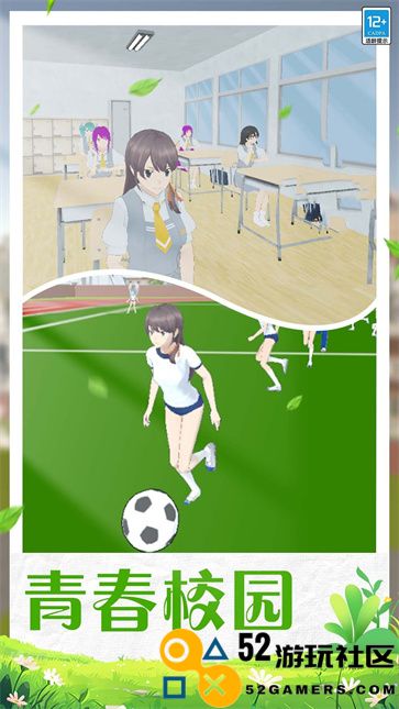学姐的校园生活模拟器