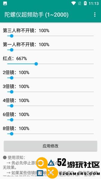 陀螺仪修复器新版v2.0_陀螺仪修复器正式版下载