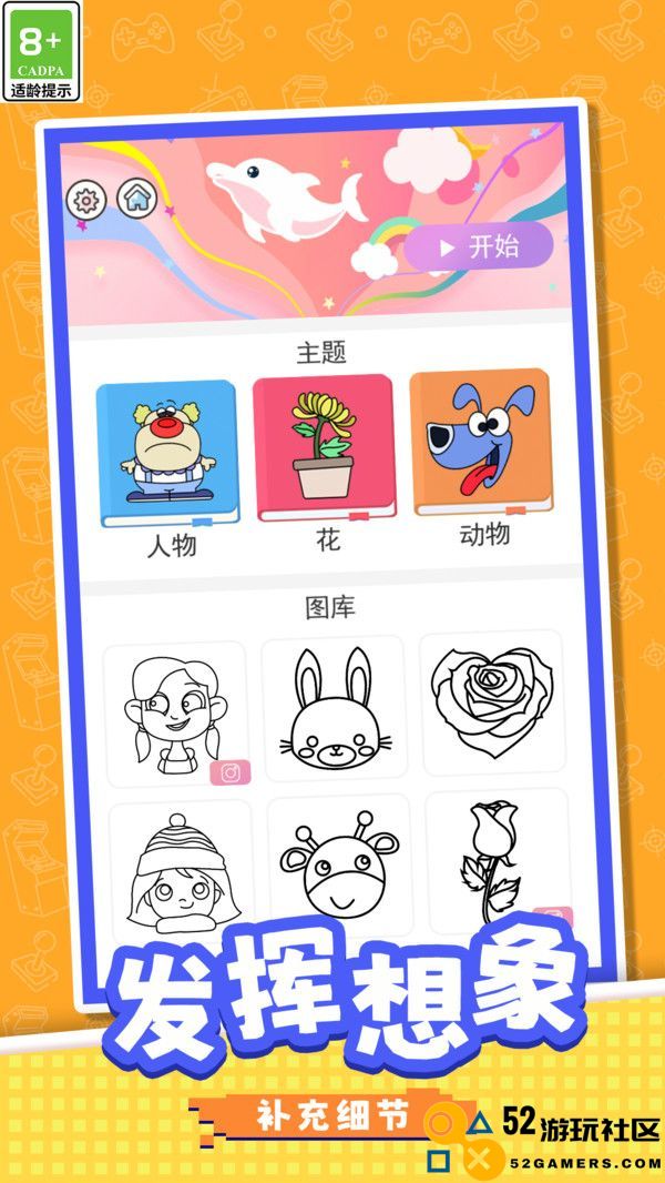 彩笔小画家新版v1.0.2_彩笔小画家全关卡解锁版下载