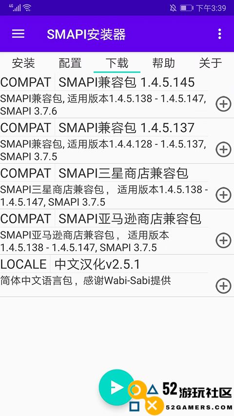 SMAPI星露谷安装器安装最新版v3.18.3_SMAPI星露谷安装器官服最新版下载