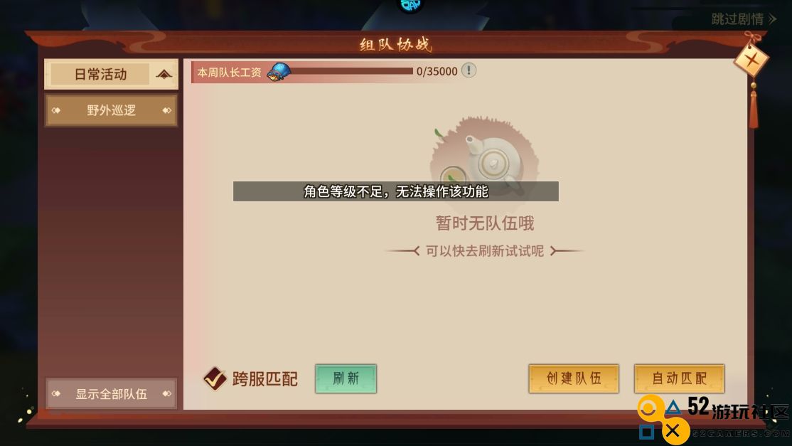 梦回凤歌内置菜单版_梦回凤歌手游无限仙玉版下载