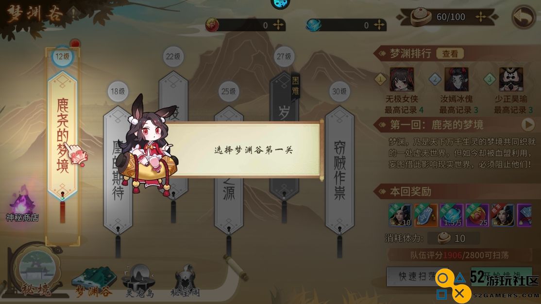 梦回凤歌内置菜单版_梦回凤歌手游无限仙玉版下载