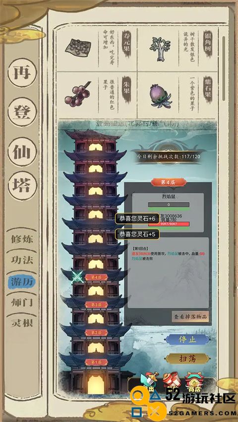 梦回凤歌手游无限仙玉版