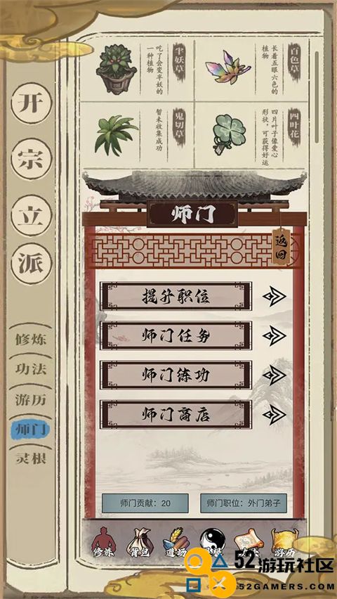 梦回凤歌手游无限仙玉版