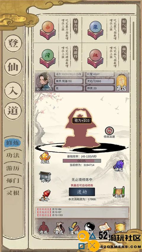 梦回凤歌手游无限仙玉版