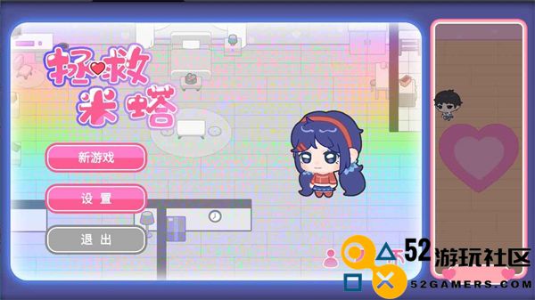 拯救米塔内置作弊菜单_拯救米塔手机版最新版下载