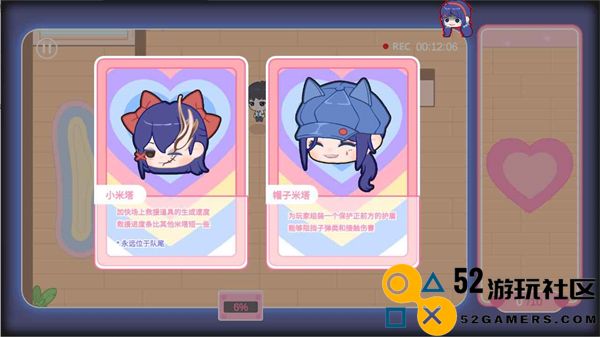 拯救米塔手机版