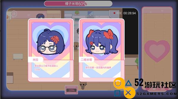 拯救米塔手机版