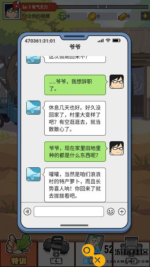 猛男的正义游戏手机版免广告_猛男的正义无限金币版最新版下载