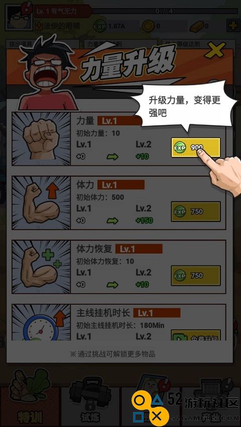 猛男的正义游戏手机版免广告_猛男的正义无限金币版最新版下载