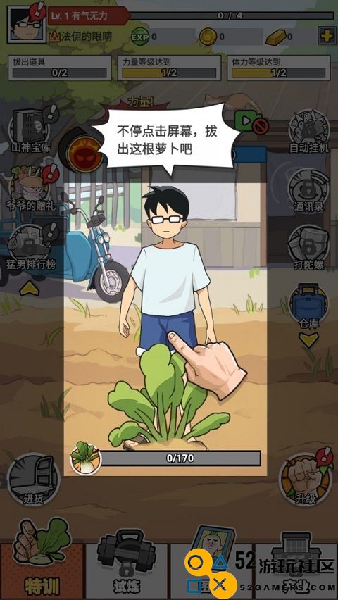 猛男的正义游戏手机版免广告_猛男的正义无限金币版最新版下载