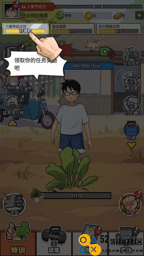 猛男的正义游戏手机版免广告_猛男的正义无限金币版最新版下载