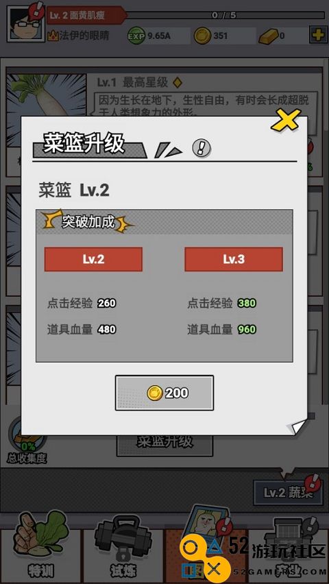 猛男的正义游戏手机版免广告_猛男的正义无限金币版最新版下载