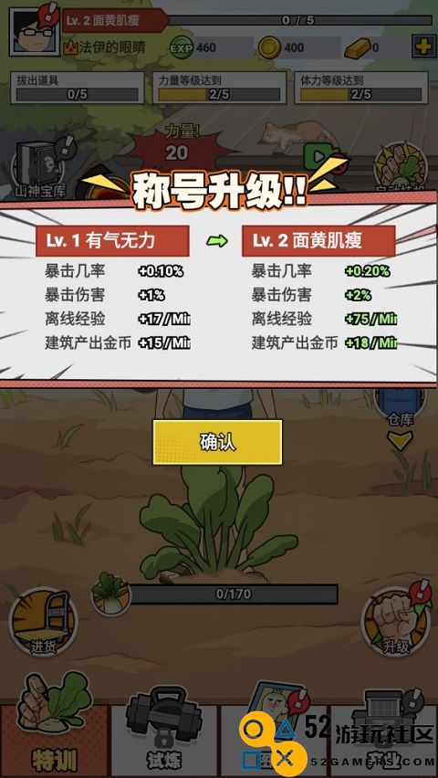 猛男的正义游戏手机版免广告_猛男的正义无限金币版最新版下载