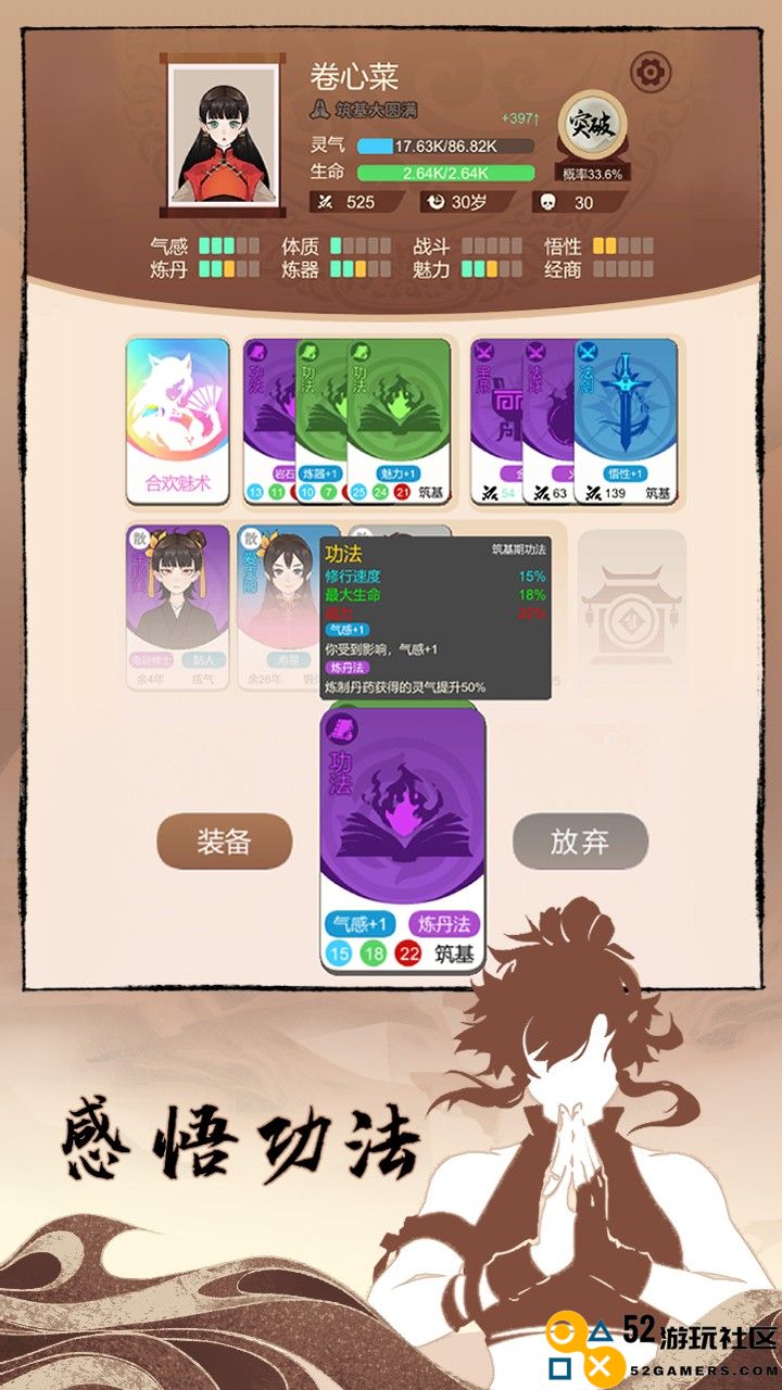 卡包修仙新版v1.24_卡包修仙安装最新版下载