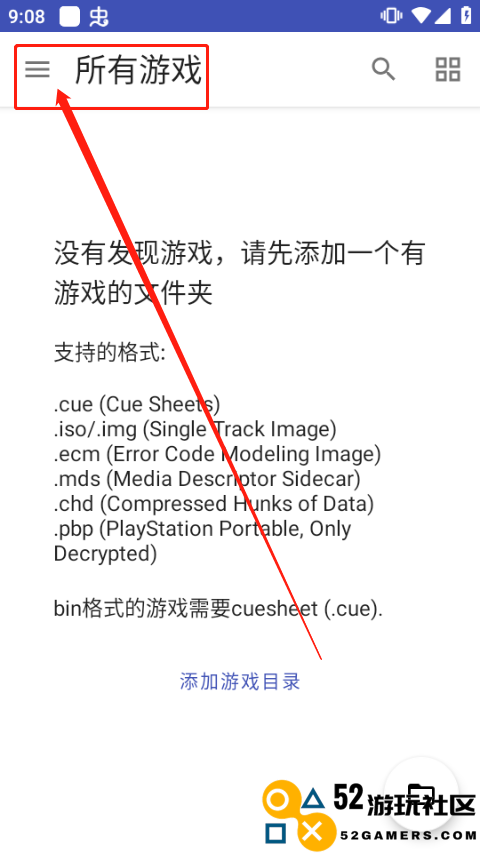 duckstation全关卡解锁版v0.1_62_duckstation官服最新版下载