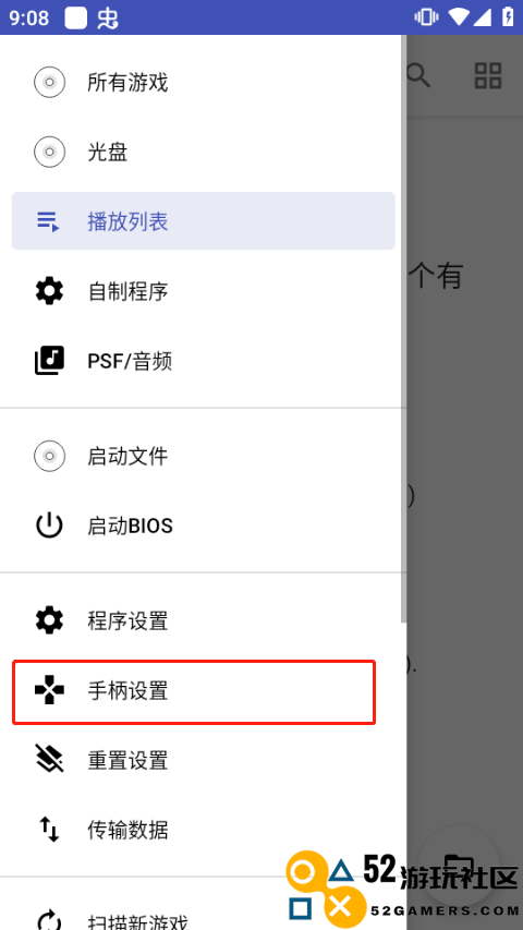 duckstation全关卡解锁版v0.1_62_duckstation官服最新版下载