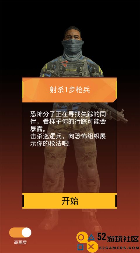 致命狙击游戏内置菜单版_致命狙击无限金币钻石版下载