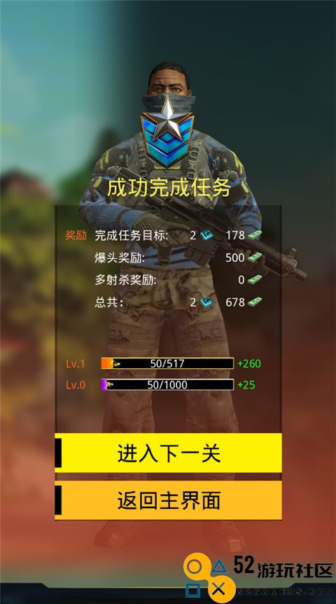 致命狙击游戏内置菜单版_致命狙击无限金币钻石版下载