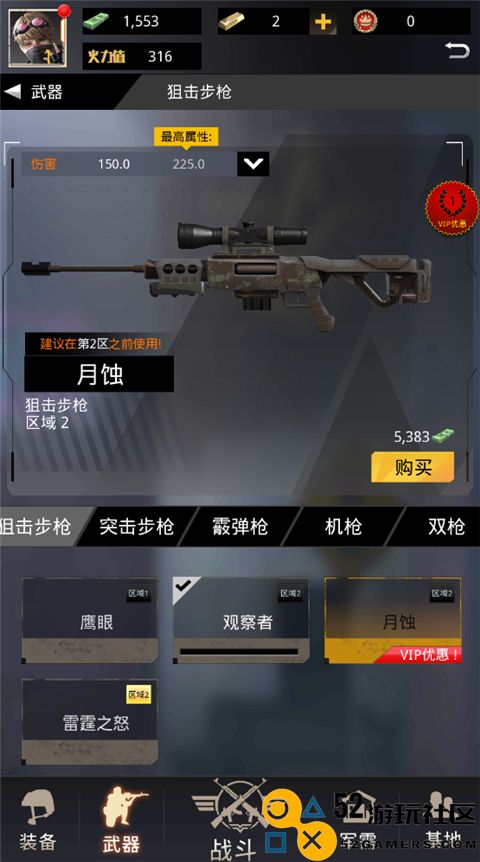 致命狙击游戏内置菜单版_致命狙击无限金币钻石版下载